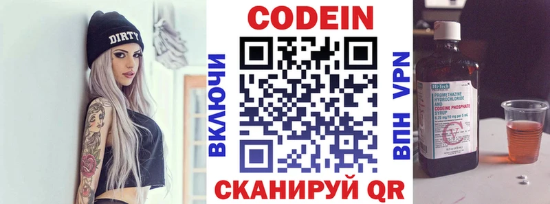 Codein Purple Drank  купить  цена  Калининск 