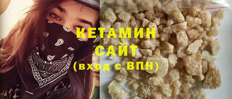 КЕТАМИН ketamine  продажа наркотиков  Калининск 