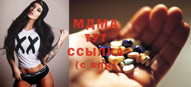 где продают наркотики  Калининск  MDMA VHQ 