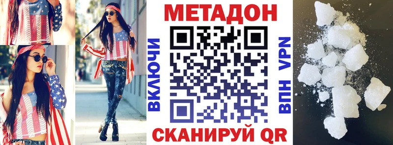 где продают наркотики Калининск МЕТАДОН кристалл