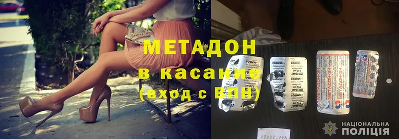 МЕТАДОН methadone  Калининск 